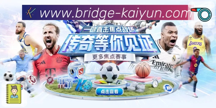 实时比分与事件