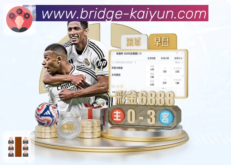 使命:在关键时刻提供稳定可靠的赛事服务